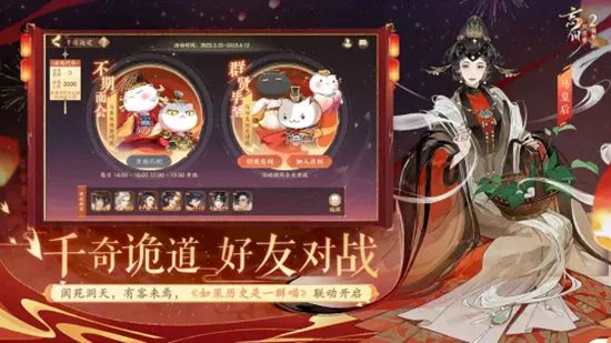 忘川风华录官方下载最新版安装