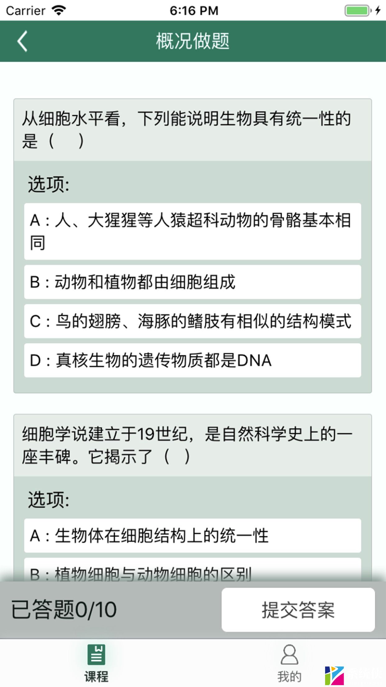 松鼠高中生物 (1)