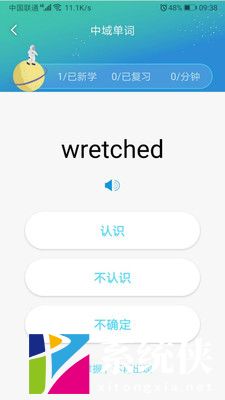 中域单词 (2)