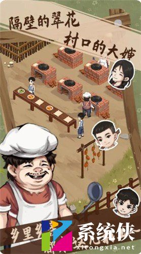 开个农家乐 (2)