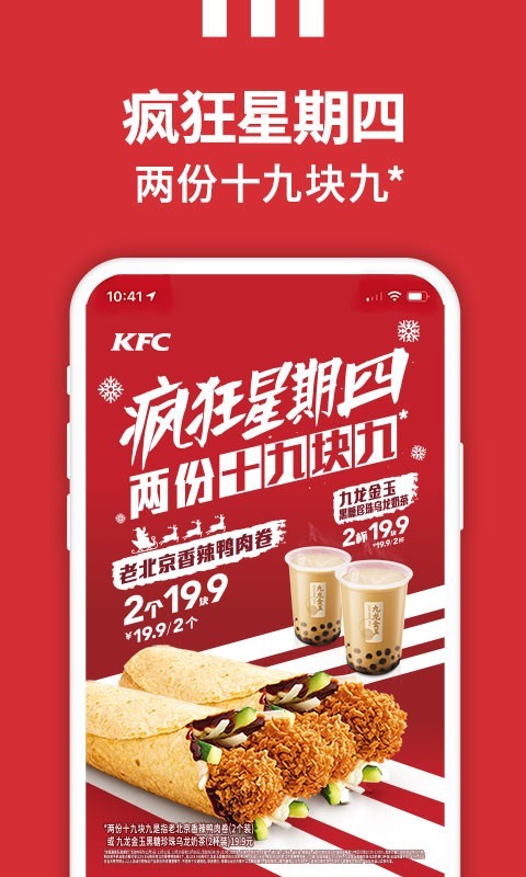 肯德基app截图2