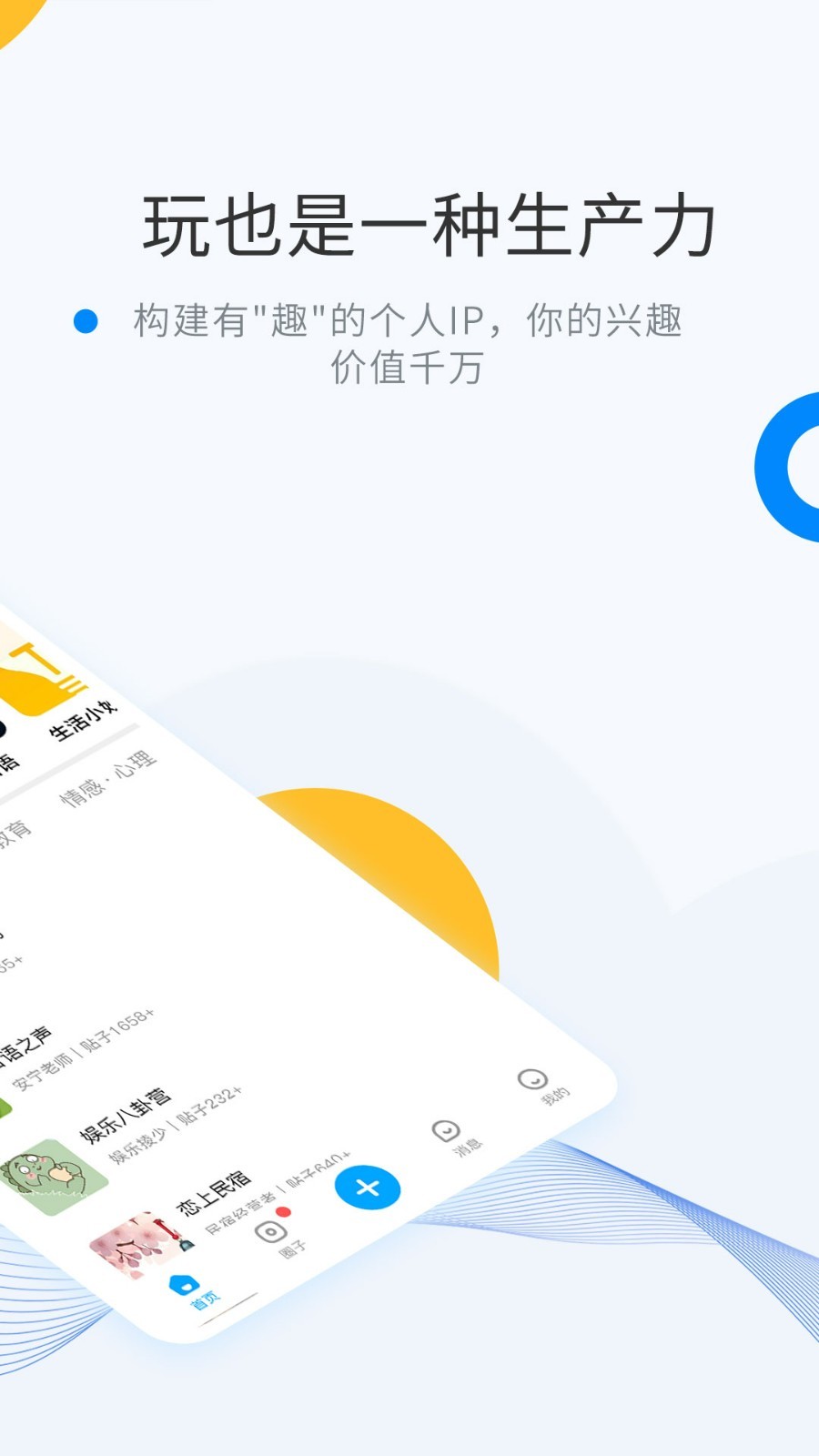 微密圈截图2