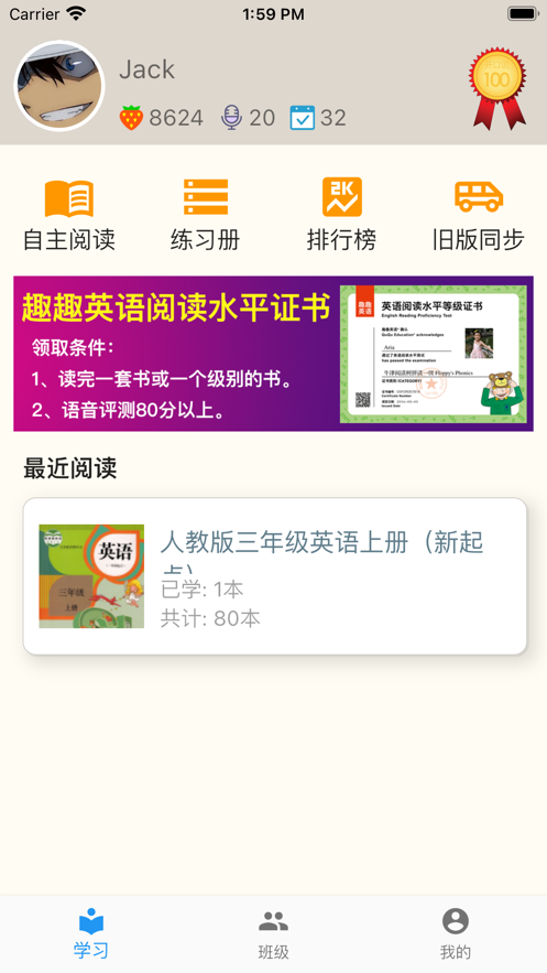 趣趣英语app官网版_图4
