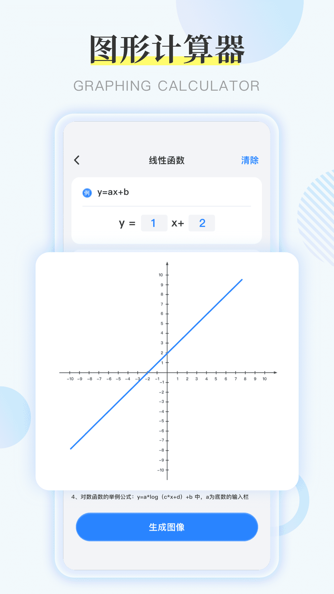Symbolab函数app免费版_图3