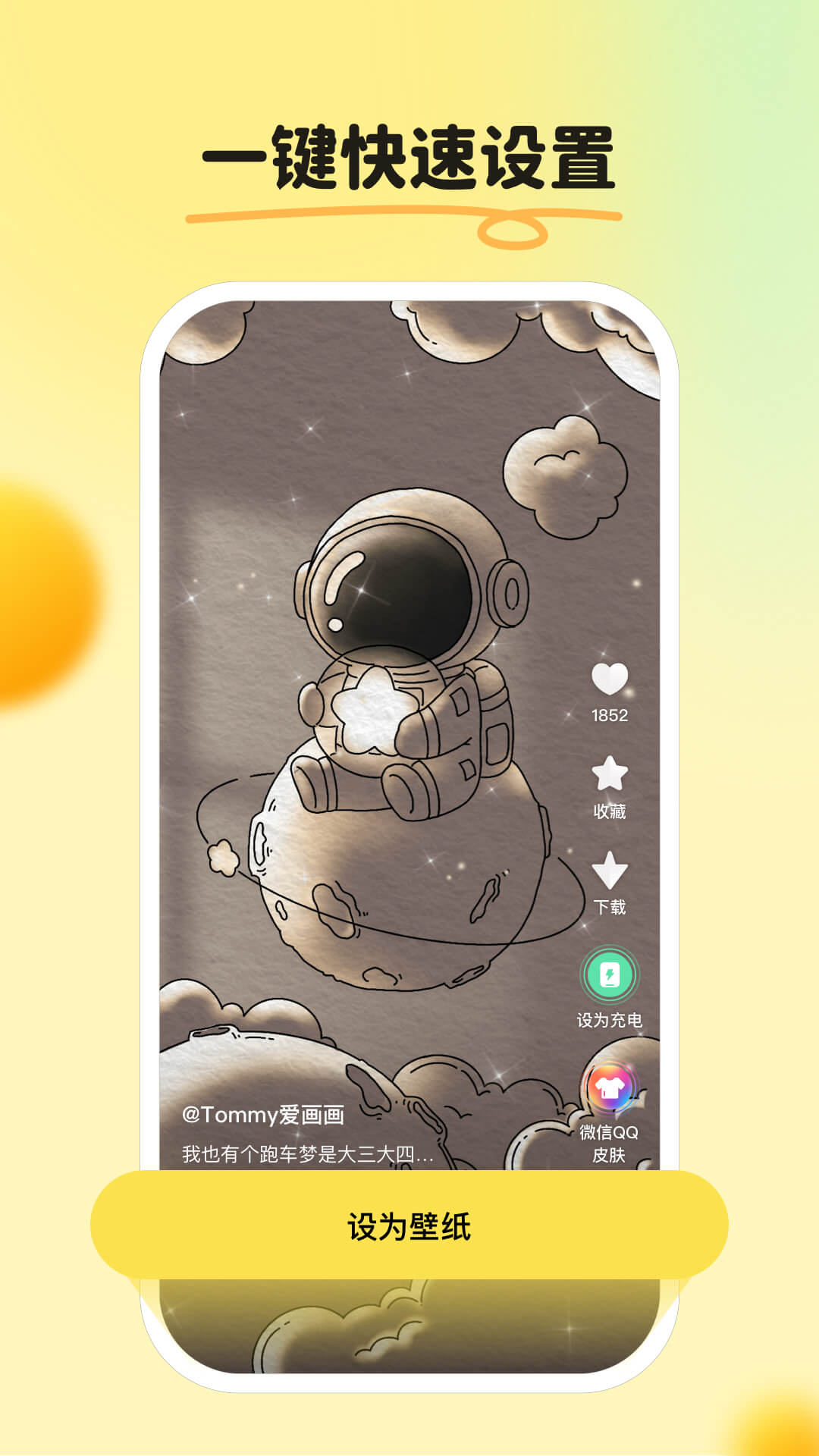 皮皮壁纸_图3