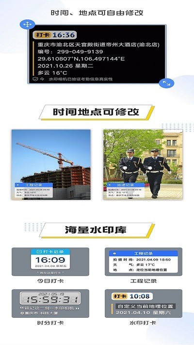 编辑水印相机_图3