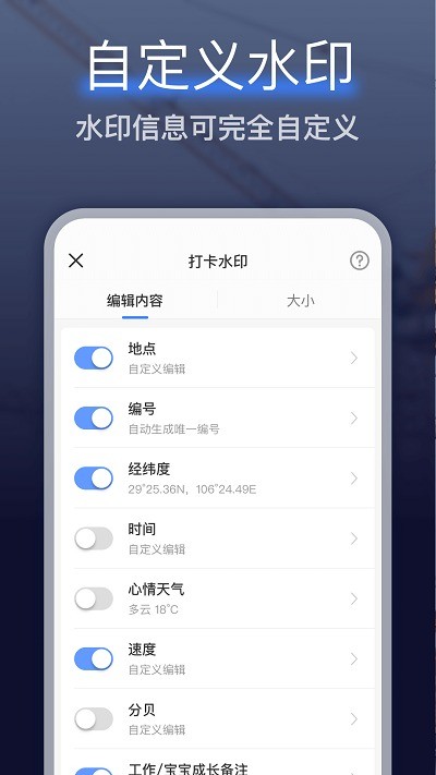 编辑水印相机_图1
