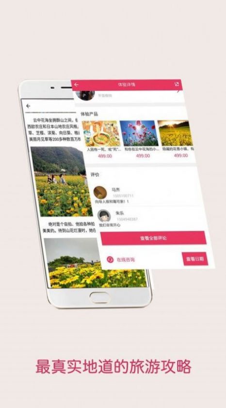 小白网最新版图片 (2)