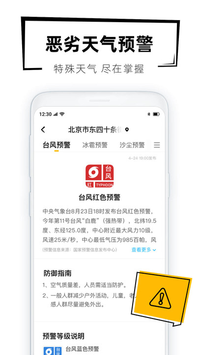 40日天气预报_图4