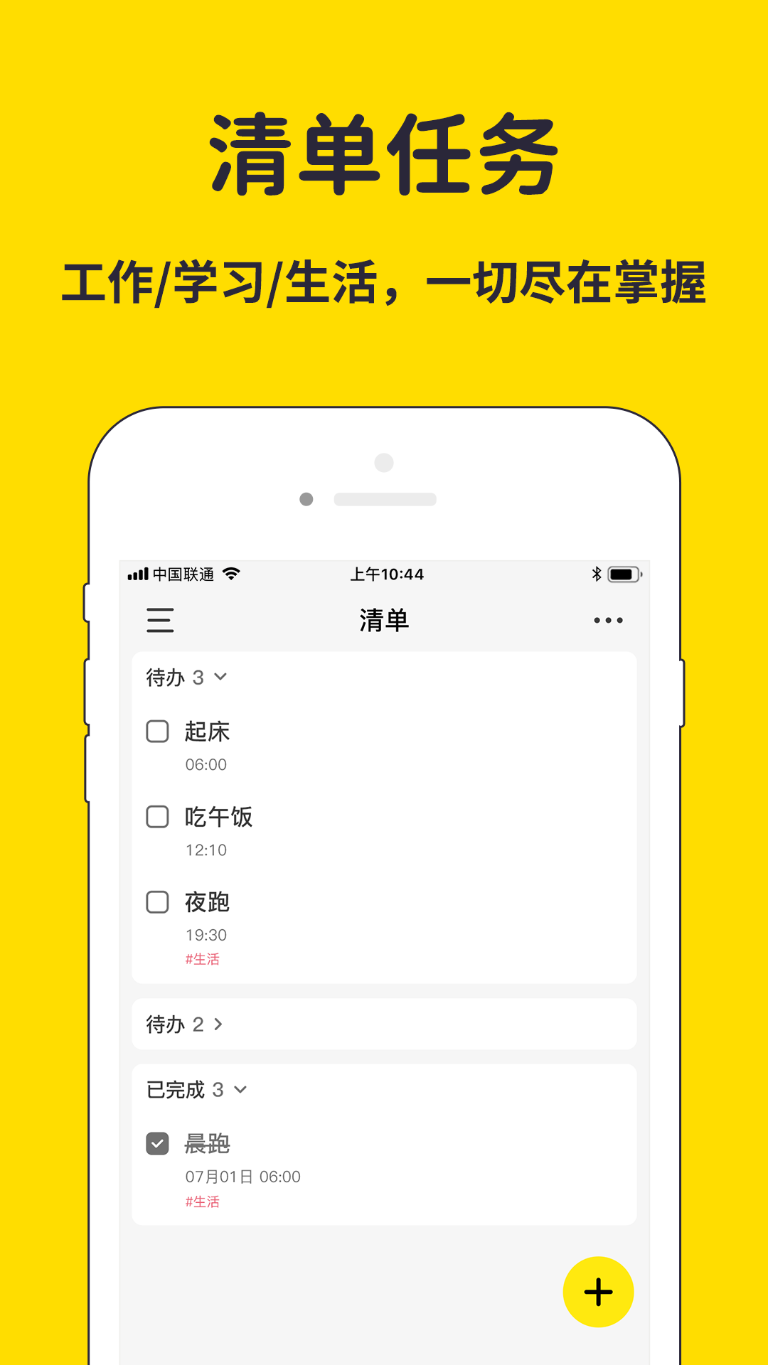 海豚待办_图1