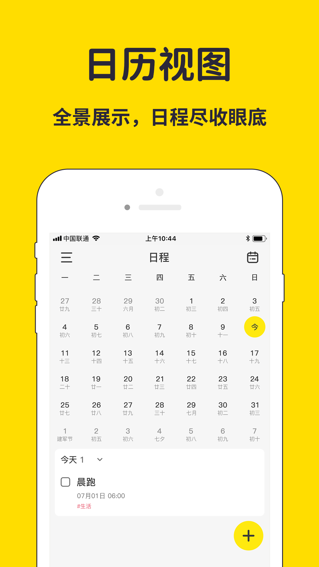 海豚待办_图3