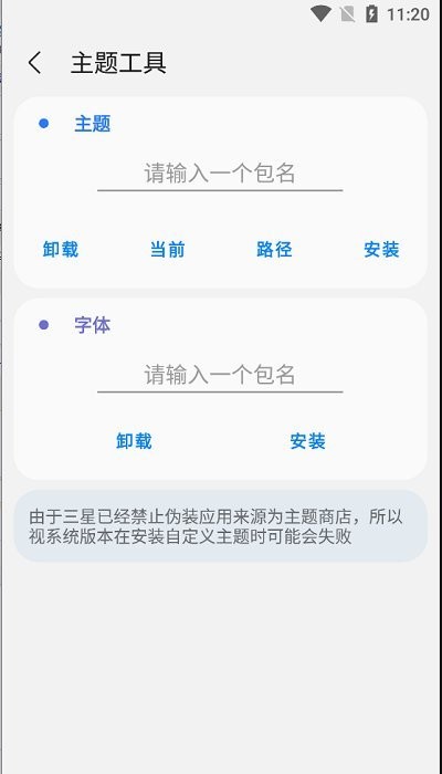 samhelper平板比例图片 (2)