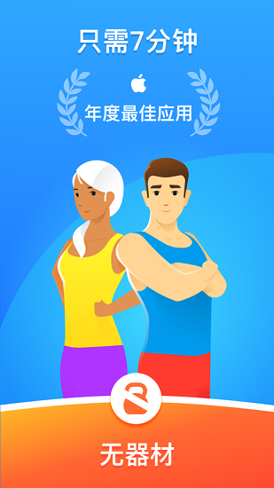 Seven运动_图3