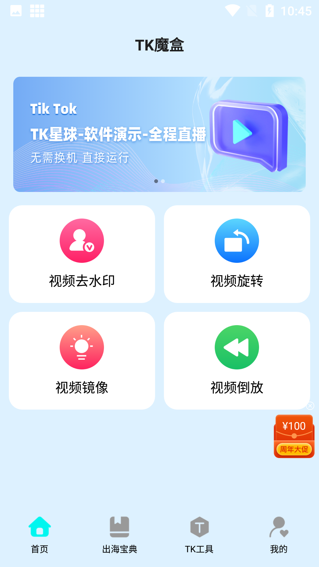 TK魔盒_图3