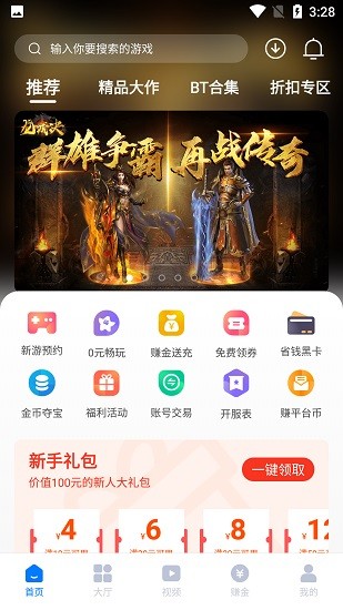 呦加手游_图3