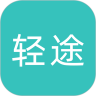 轻途旅行 v1.0