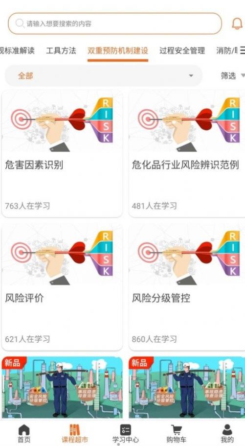 高名课堂_图2