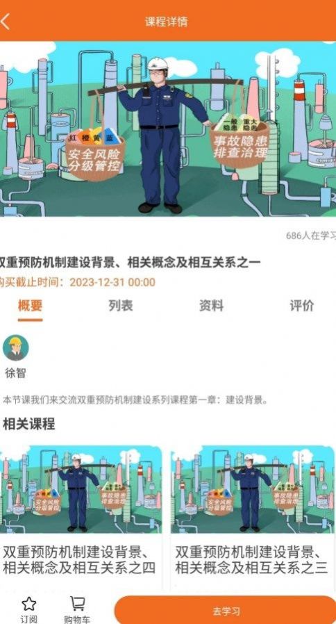 高名课堂_图1