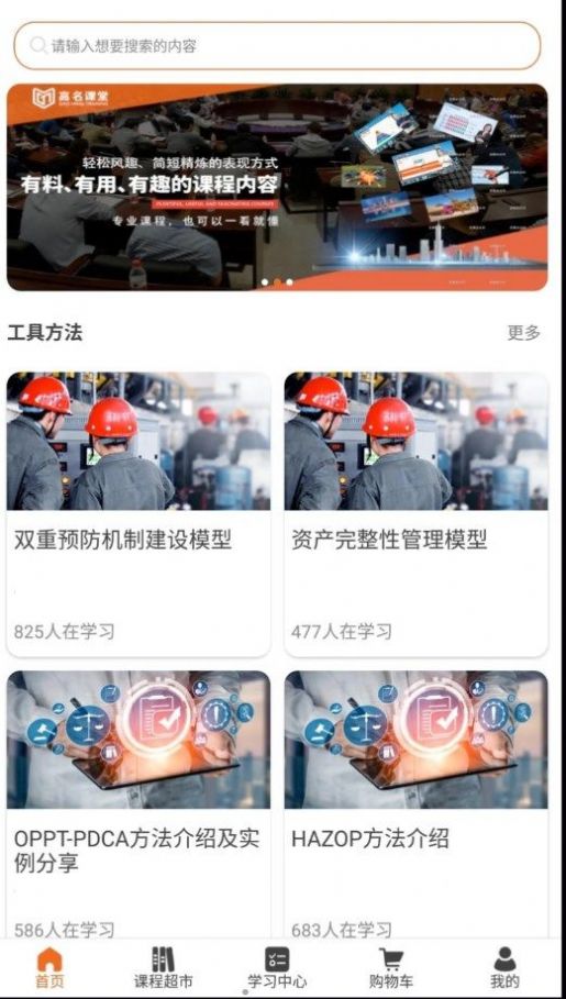 高名课堂_图3