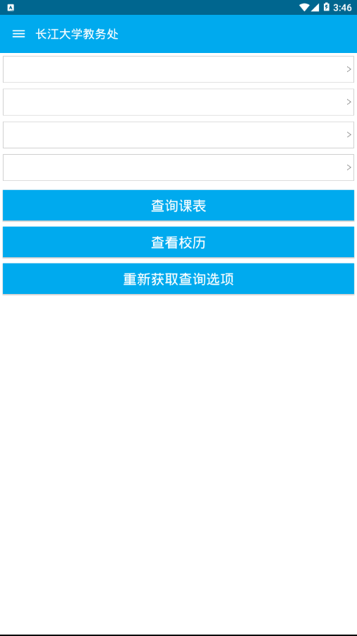 长江大学教务处图片 (2)