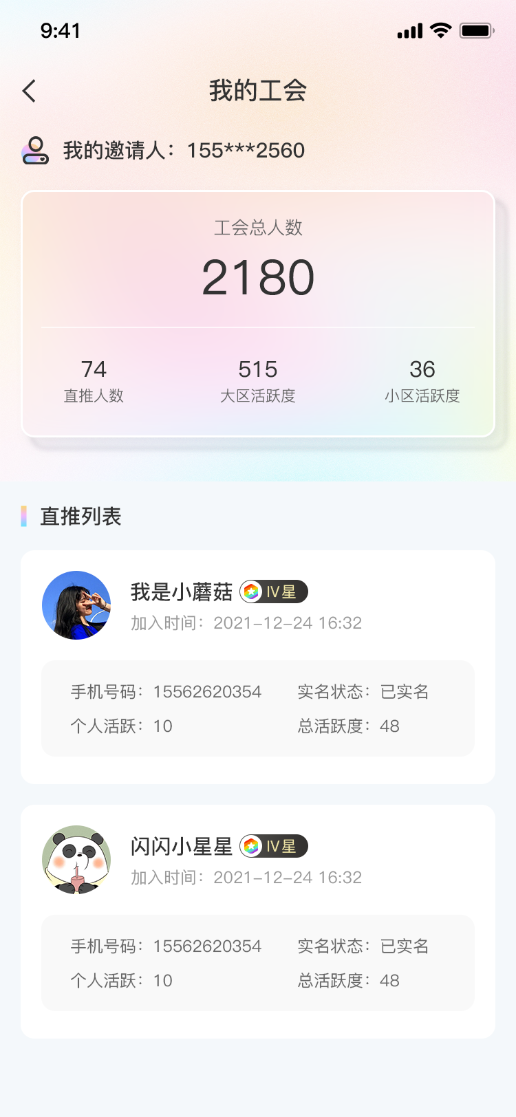义礼绿森_图2