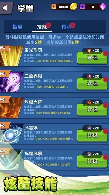 不休止战斗_图2
