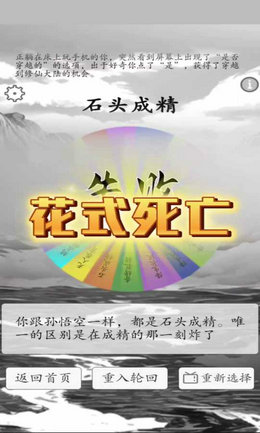 我靠转盘修炼成仙_图3