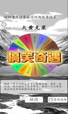 我靠转盘修炼成仙_图2