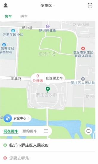 畅步出行_图1