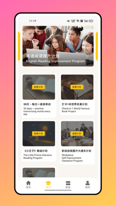 攀登小读者图片 (2)