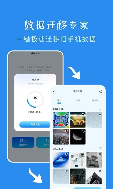 飞鸽文件传输_图3