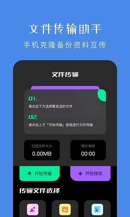 飞鸽文件传输_图2