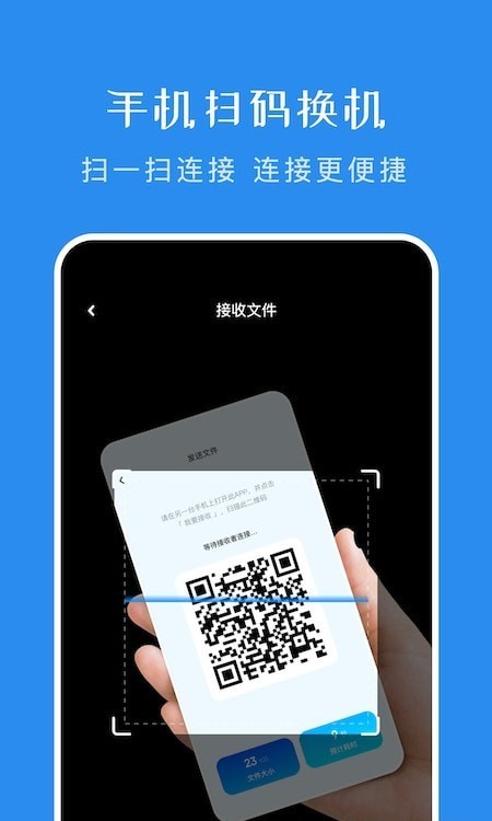 飞鸽文件传输_图1