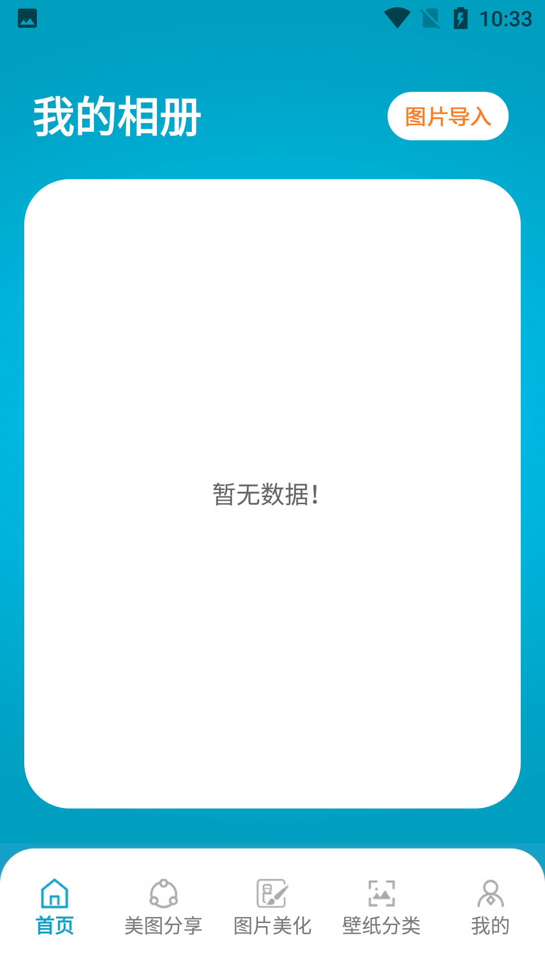相簿app_图4