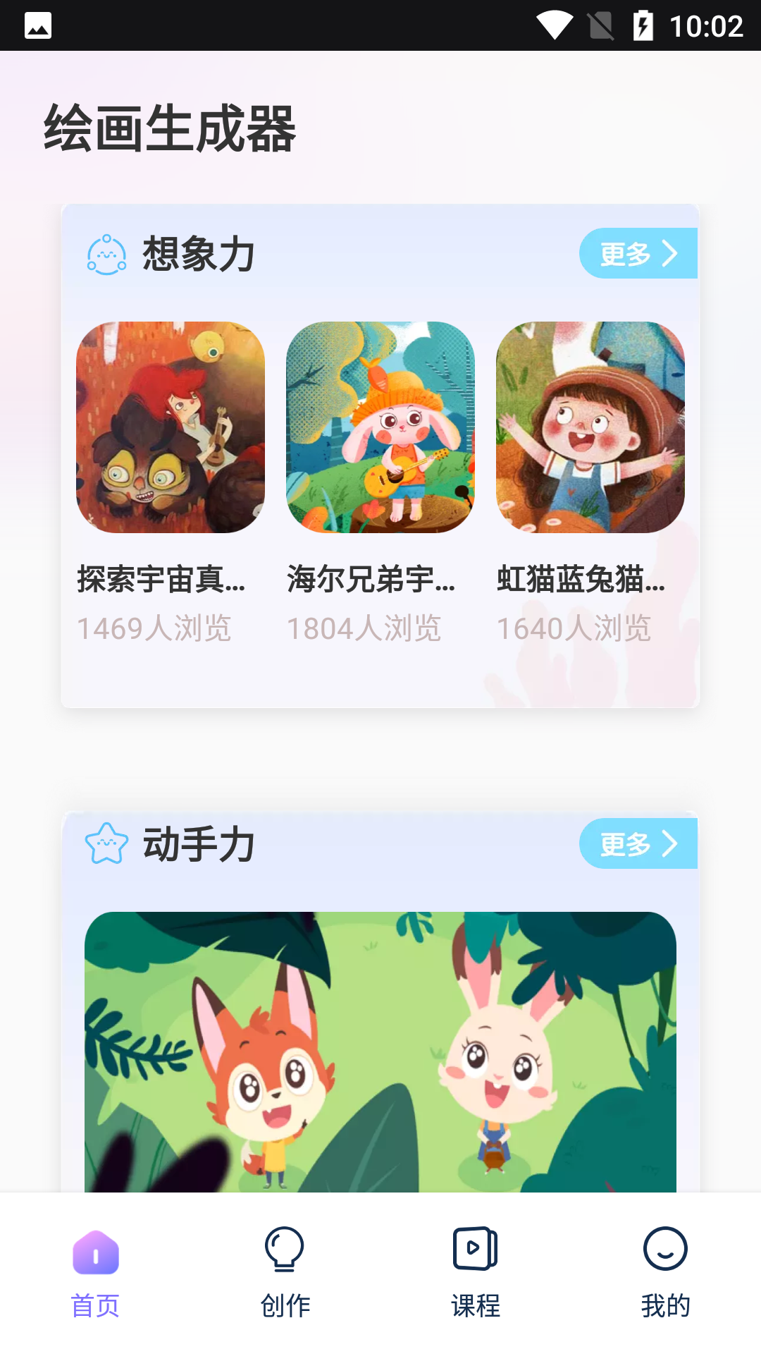 盗梦师ai绘画_图2