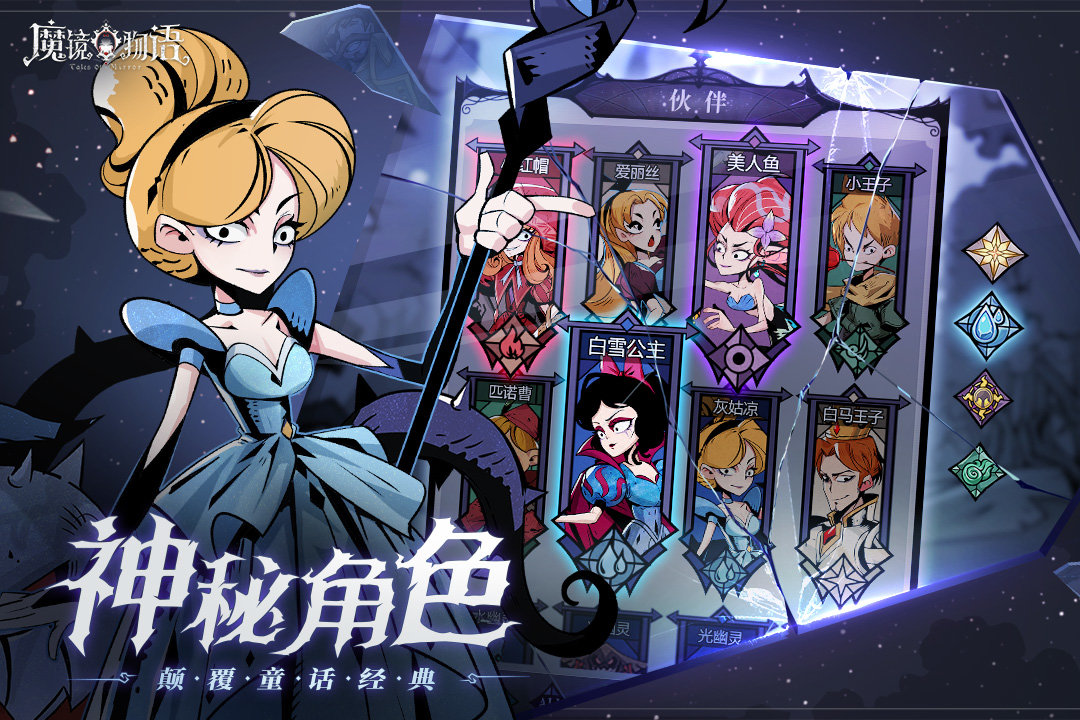 魔镜物语2022最新版_图4