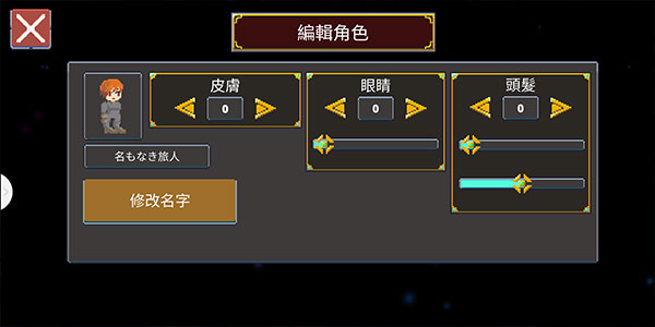 迷宫传说2_图3
