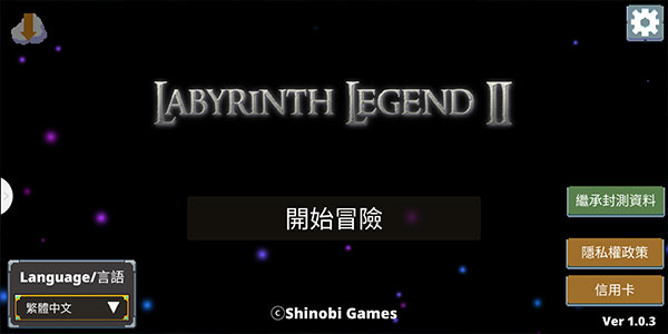 迷宫传说2_图1
