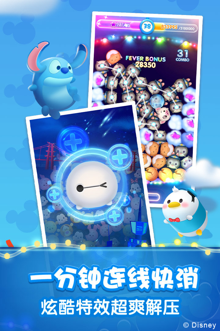 松松总动员2022最新版_图3
