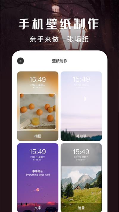 wall壁纸引擎图片