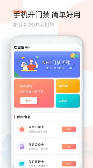 复制门卡王_图1