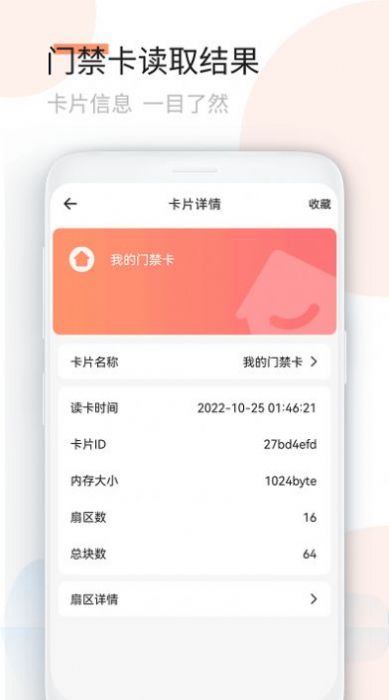 复制门卡王_图3