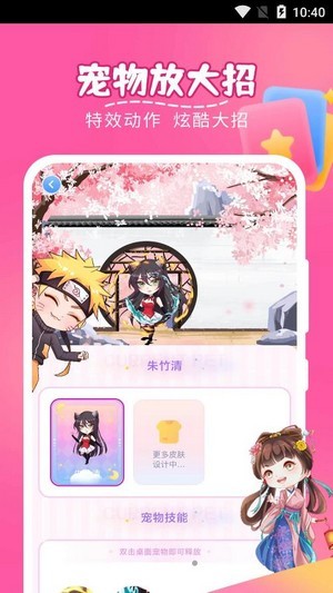 趣味萌宠下载免费版_图1