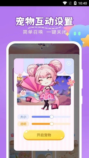 趣味萌宠下载免费版_图3