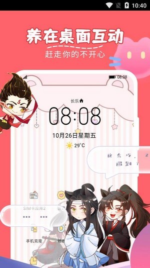 趣味萌宠下载免费版_图4