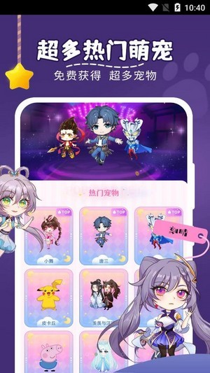 趣味萌宠下载免费版_图5