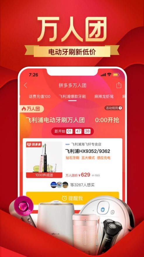 多多买菜app图片 (1)