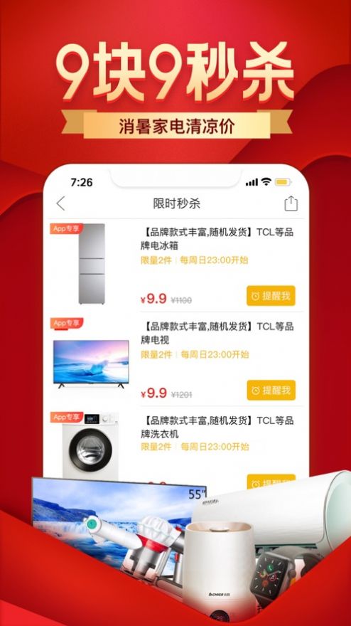 多多买菜app图片 (2)