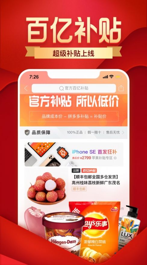 多多买菜app图片