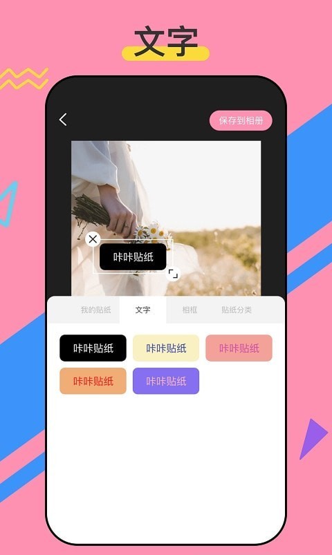 咔咔贴纸app下载安装_图1